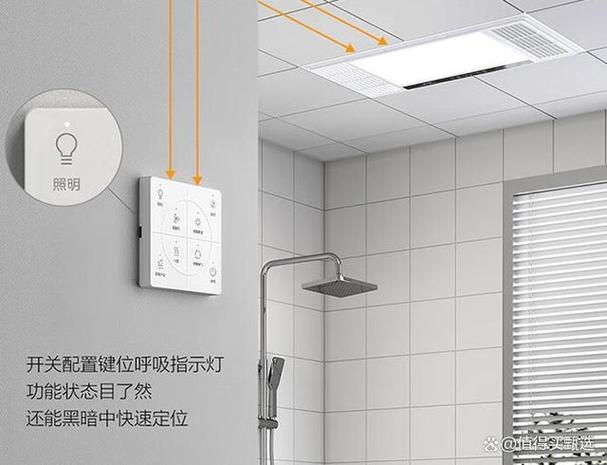 浴霸怎么从大的调到小的