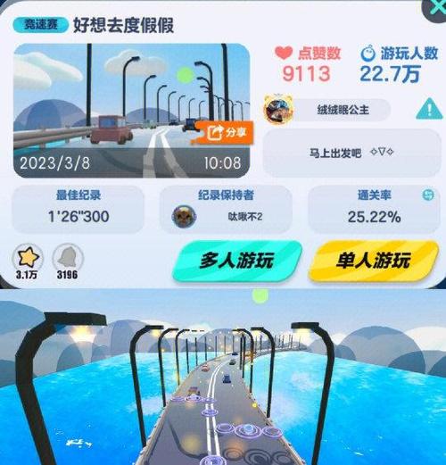 疯狂酷跑之旅怎么过关