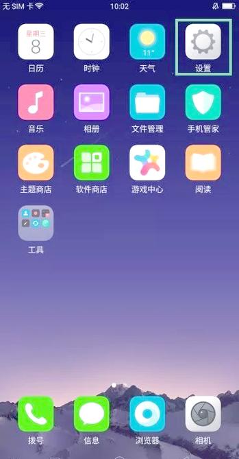 oppo手机自带地图