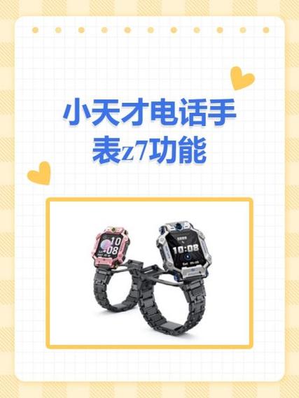 小天才电话手表怎么获得经验值