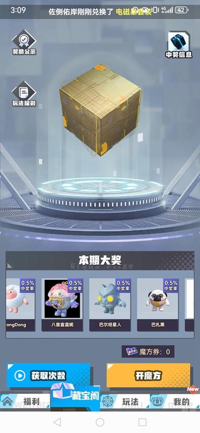 快趣拿app