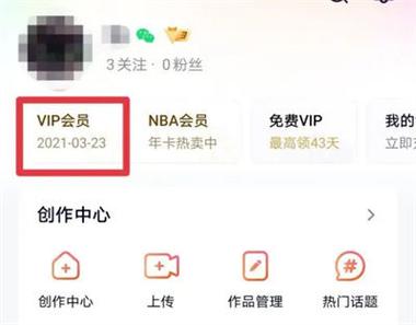 腾讯vip怎样退出登录