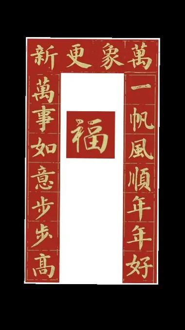 2020年政府春联