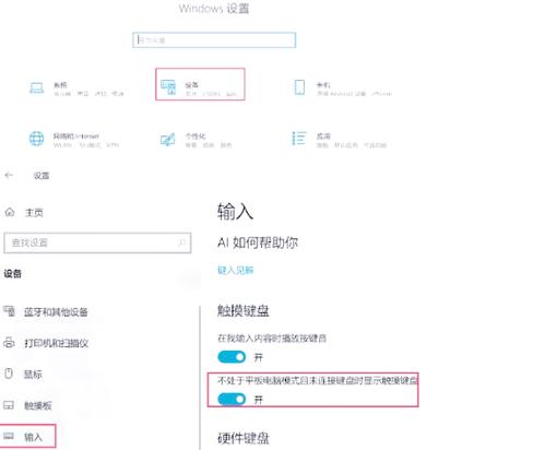 可用虚拟键盘自动弹出