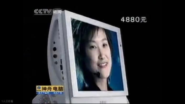 李宇春神舟电脑广告