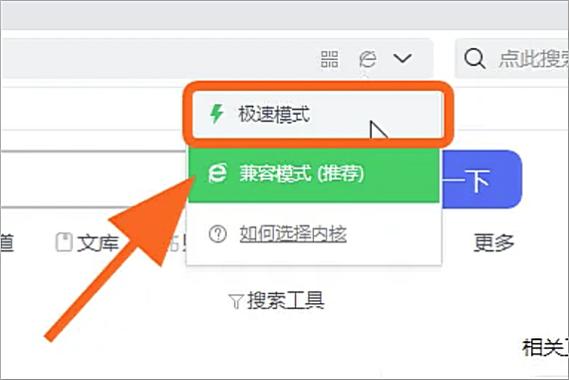 此网页在极速模式下不可切换