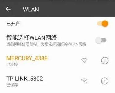 水星路由器怎么用手机设置