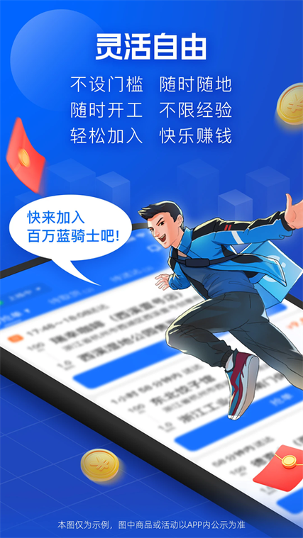 美团众包开挂抢单软件使用方法