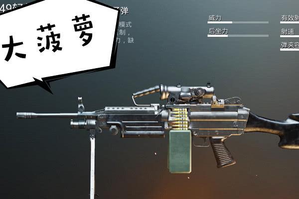 和平精英枪械外号