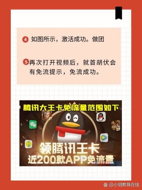 腾讯大王卡超过40g还免流吗