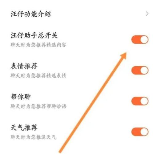 搜狗输入法的小狗怎么关闭