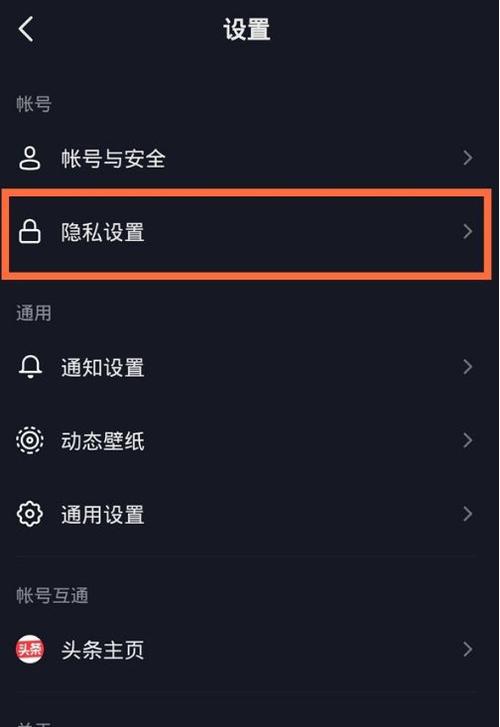 抖音水印怎么关闭