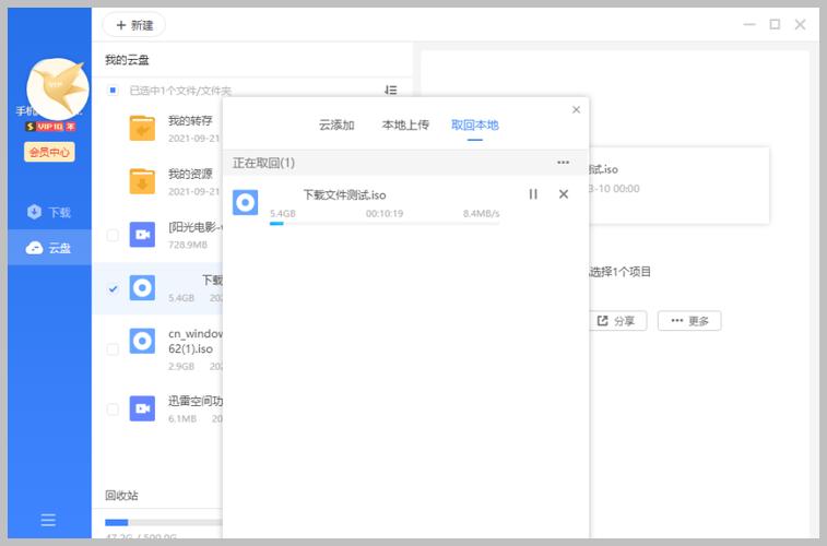 迅雷文件改名失败怎么解决