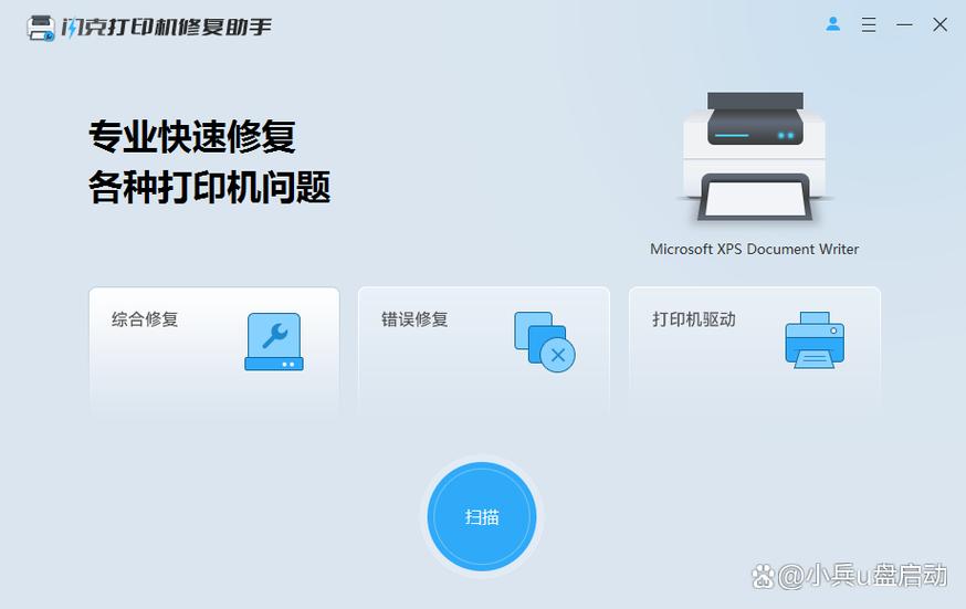 电脑连接打印机找不到设备怎么办