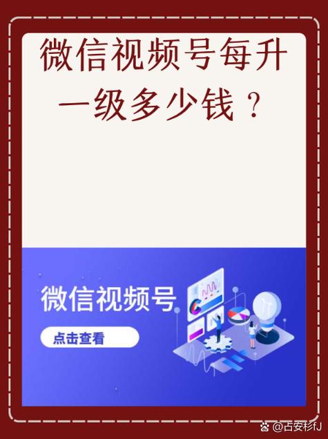 微信直播1-100级价目表!