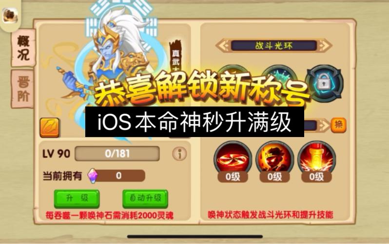 造梦西游ol林枫脚本ios