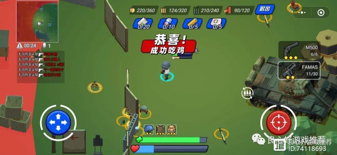 2d吃鸡大逃杀秒玩
