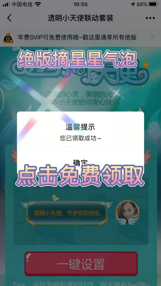 qq语音气泡在哪儿设置?