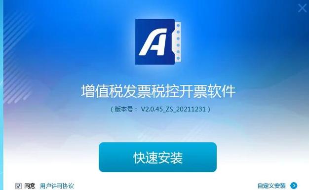 航天金税盘开票软件怎么下载