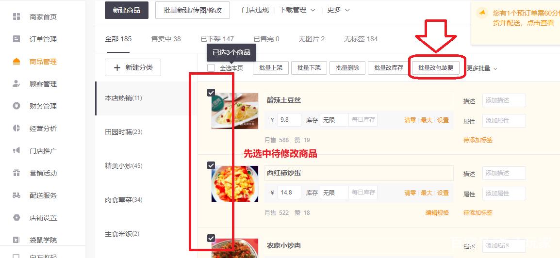 美团打包费设置在哪里