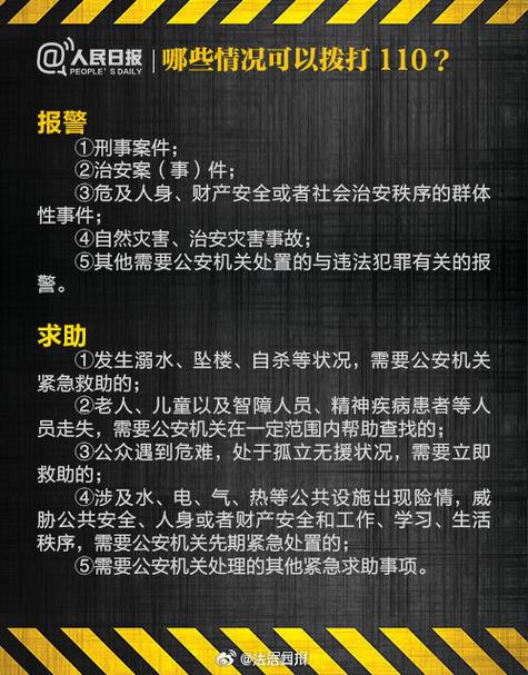 报警后警察不处理怎么办
