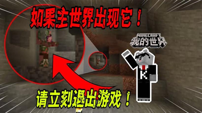 我的世界呆呆解说