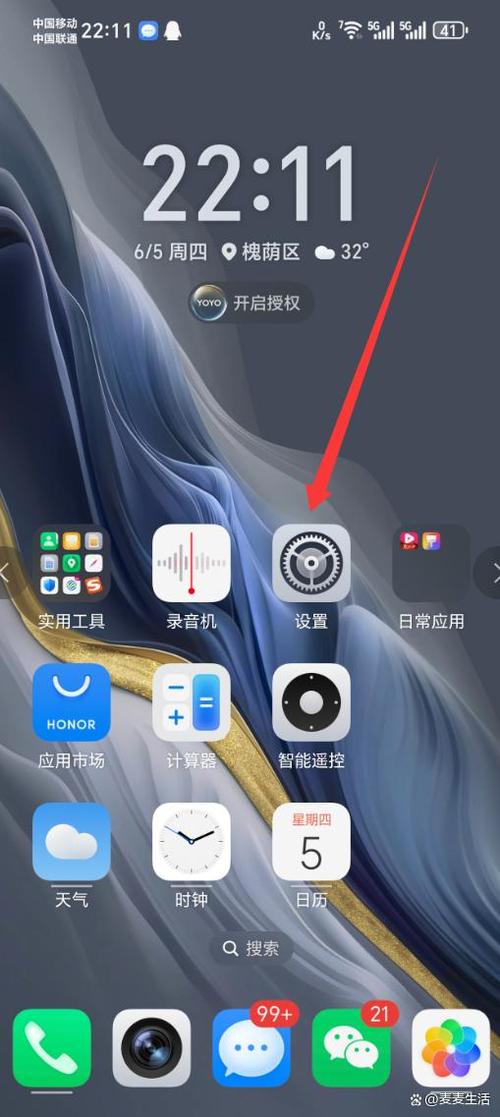 荣耀恢复自带应用