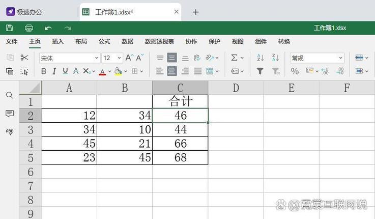 表格上的开始栏怎么全部显示