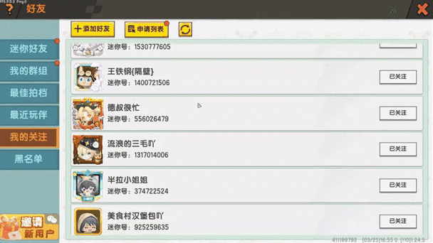 迷你世界独一无二的名字女生