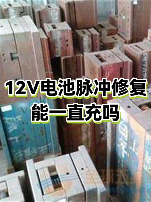 脉冲修复是在充电吗