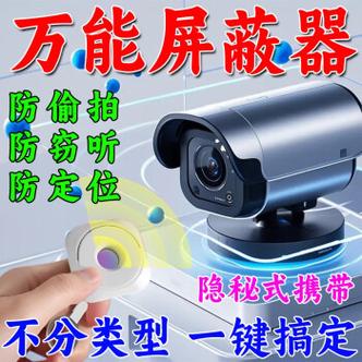 监控干扰屏蔽器有用吗