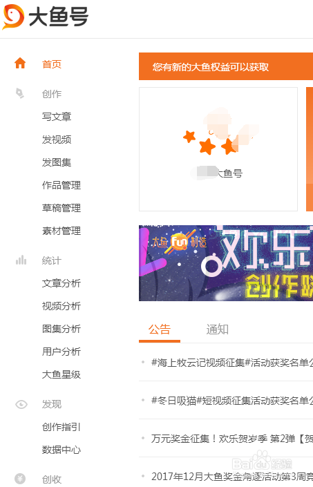 大鱼号app的用户评价