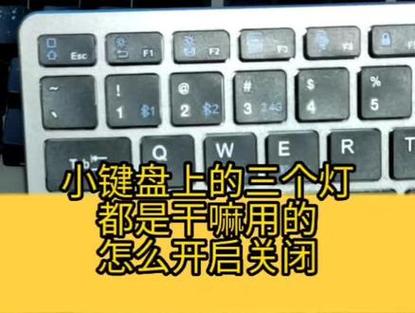 电脑桌面出现小键盘怎么取消