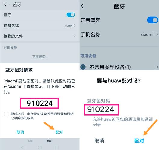 蓝牙如何传输文件