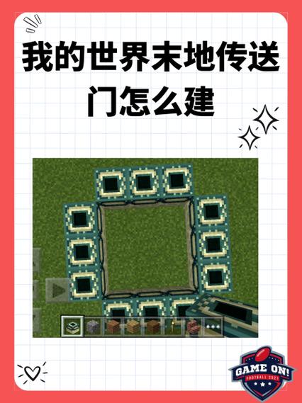 我的世界怎么用水和岩浆做传送门