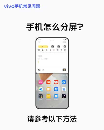 vivo分屏功能在哪里