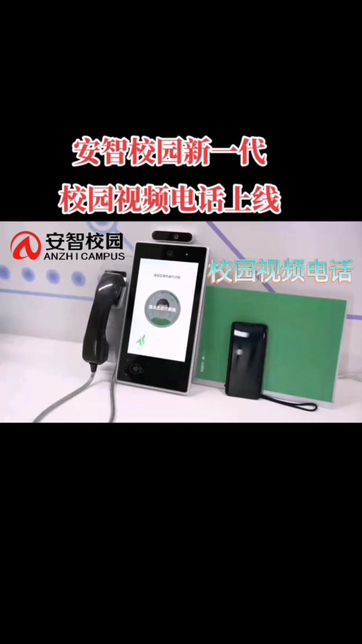为什么要安智校园