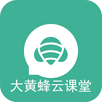 大黄蜂云课堂激活码怎么获得