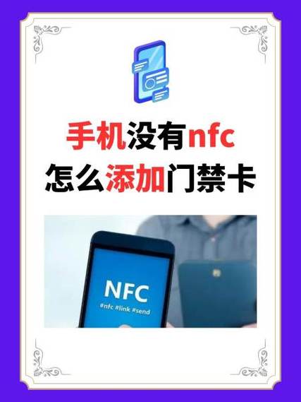 vivo手机没有nfc怎么办