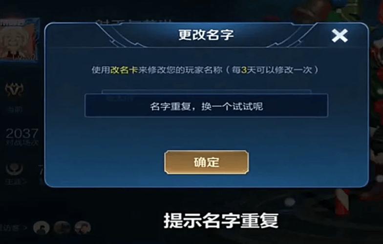 王者荣耀名字生成