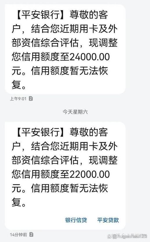 平安银行日限额多少