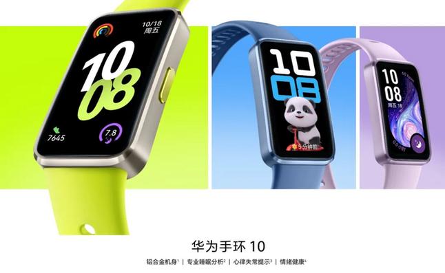 华为的手表手环为什么不能连接两手