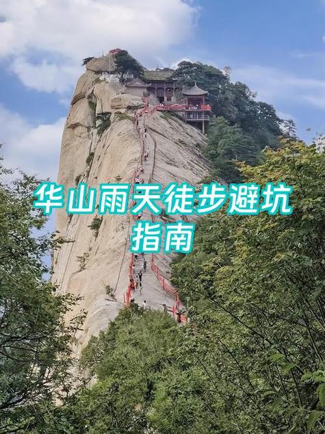 华山60岁以上老人门票免费吗