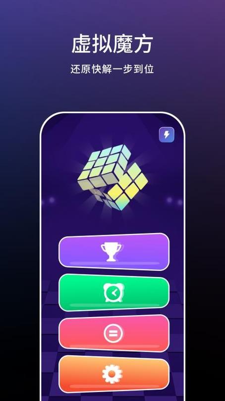 网优魔方app下载安装