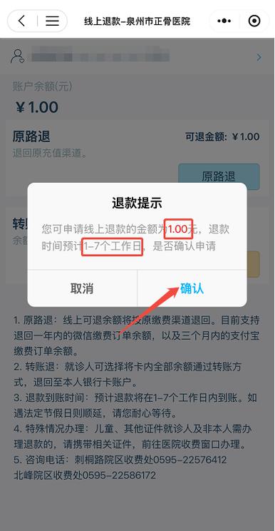 友电充余额可以退吗