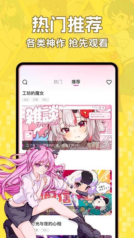 免费漫画阅站1.1.141版