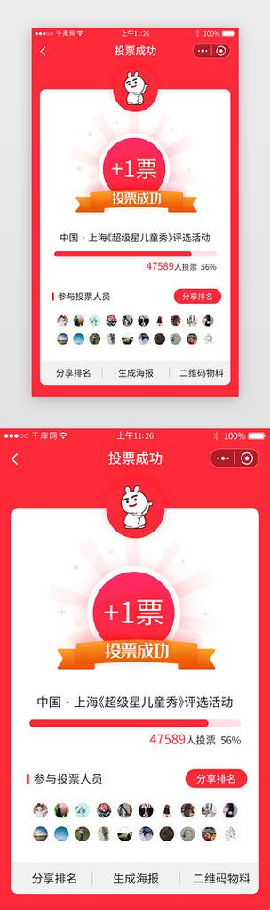 投票赚钱的app
