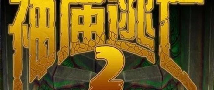神庙逃亡2mod作弊菜单下载