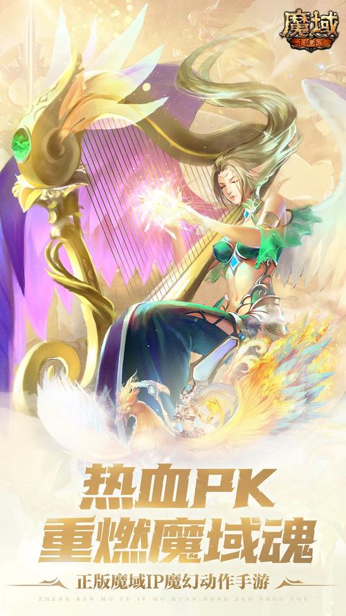 魔域手游怀旧版官网下载