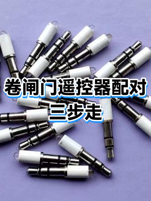 卷帘门钥匙乱码最简单三个步骤